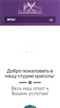 Mobile Screenshot of eleonora-golovina.com